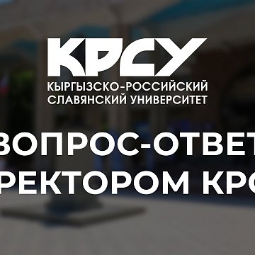 We return the long-awaited section «Question and Answer»